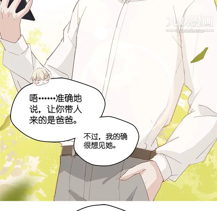 漫画《不良千金》第2话第56张图