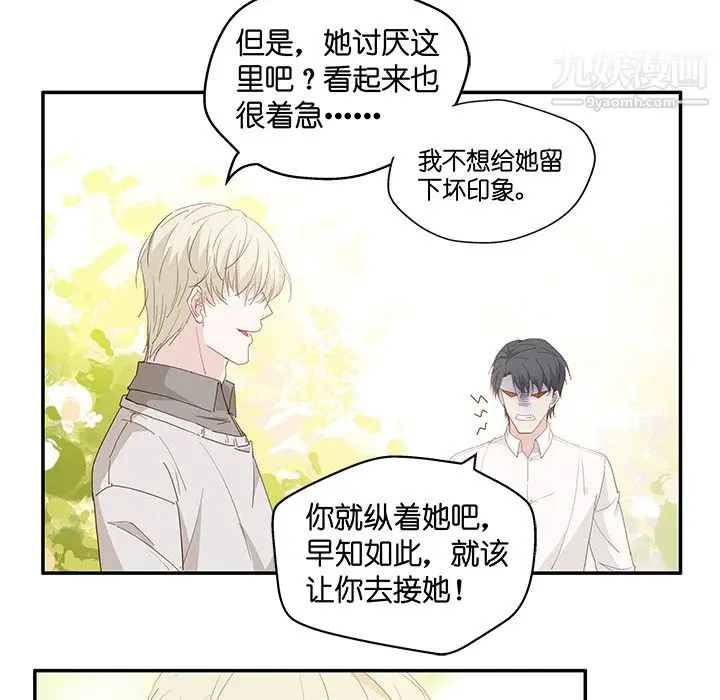 漫画《不良千金》第2话第57张图