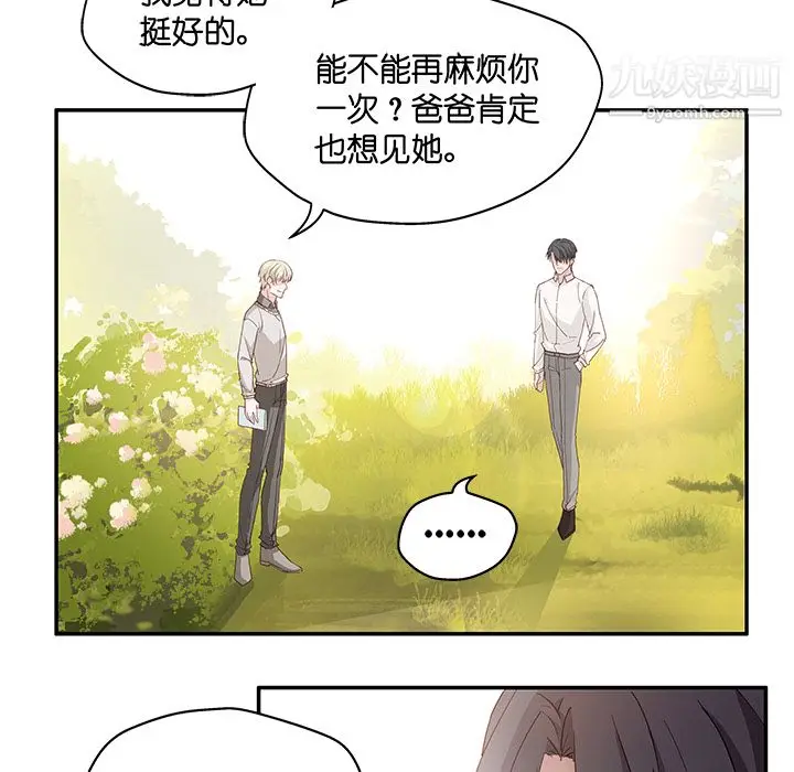漫画《不良千金》第2话第60张图