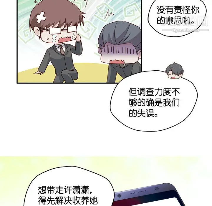 漫画《不良千金》第2话第62张图