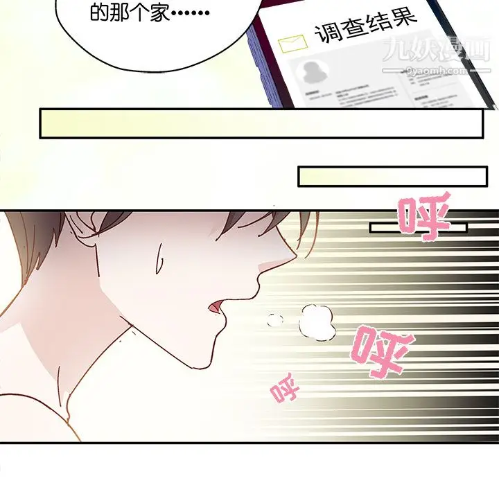 漫画《不良千金》第2话第63张图