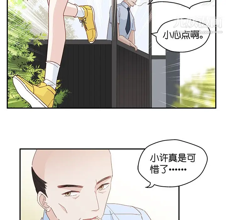 漫画《不良千金》第2话第68张图