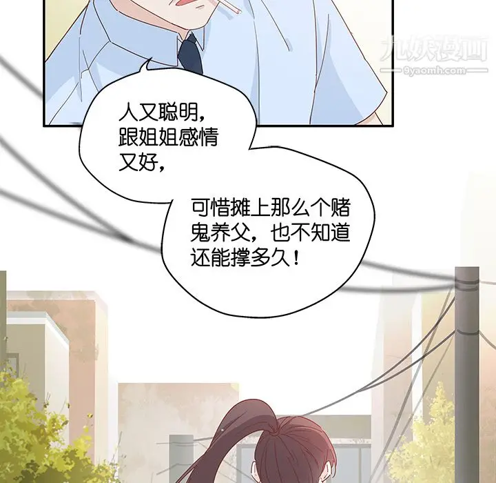 漫画《不良千金》第2话第69张图