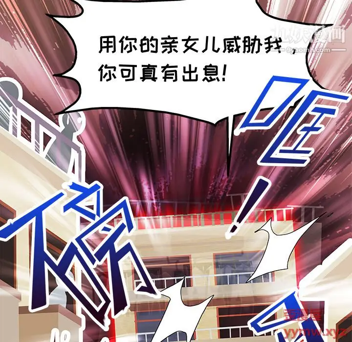 漫画《不良千金》第3话第13张图