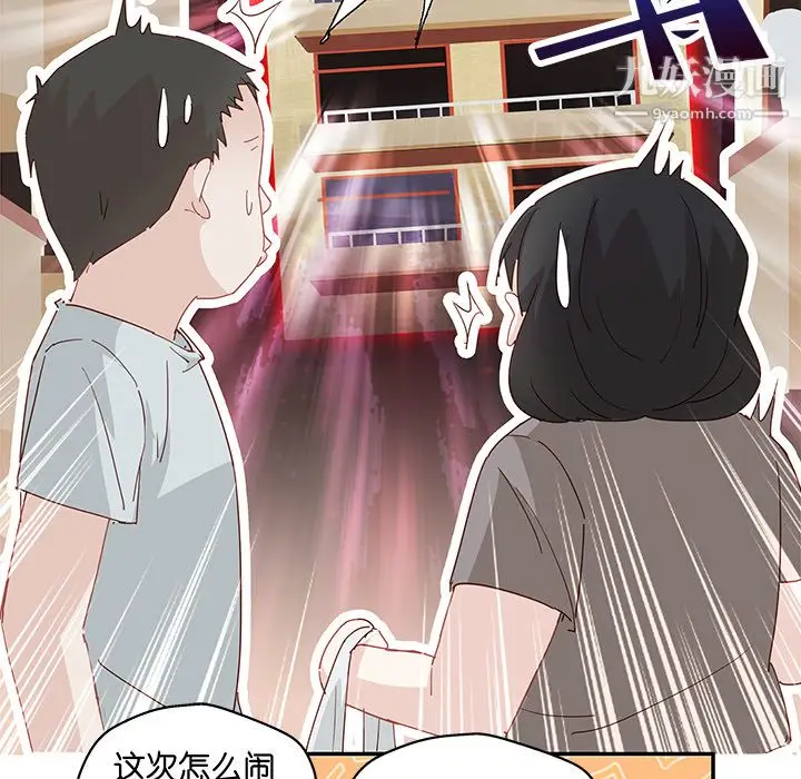 漫画《不良千金》第3话第14张图