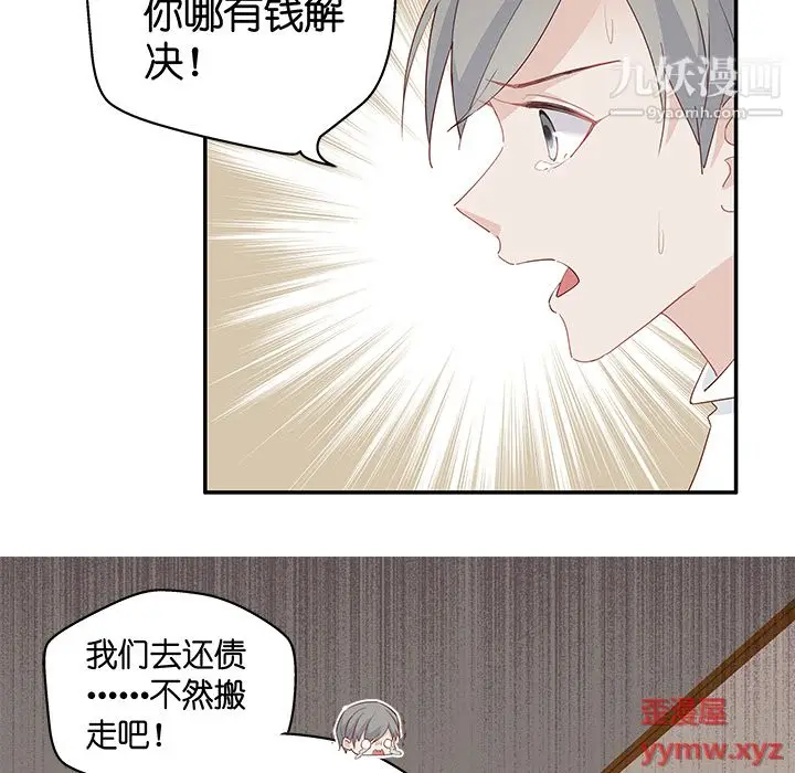 漫画《不良千金》第3话第18张图