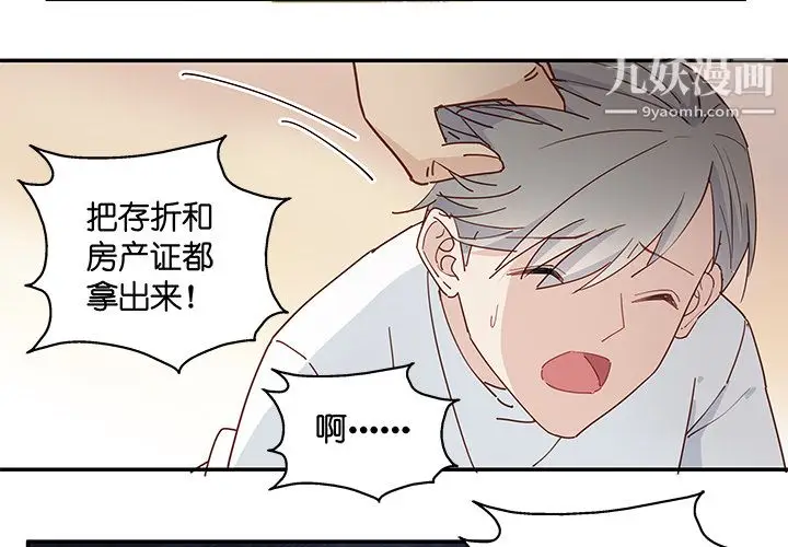 漫画《不良千金》第3话第2张图