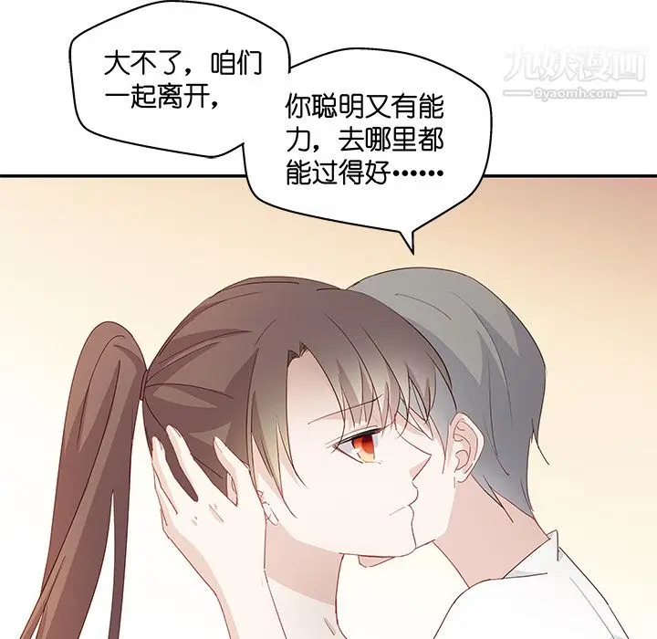 漫画《不良千金》第3话第23张图