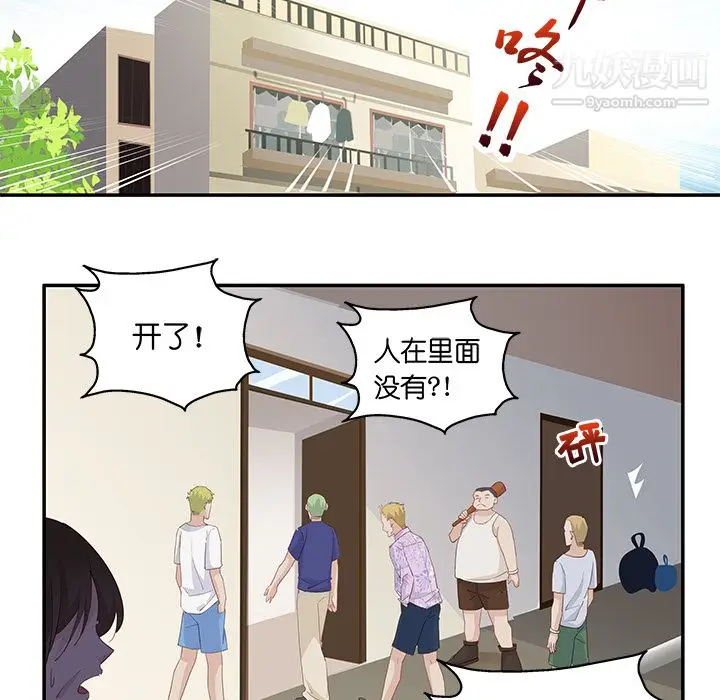 漫画《不良千金》第3话第30张图