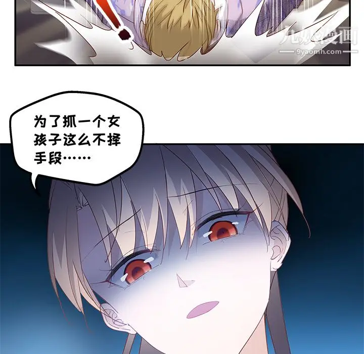 漫画《不良千金》第3话第33张图