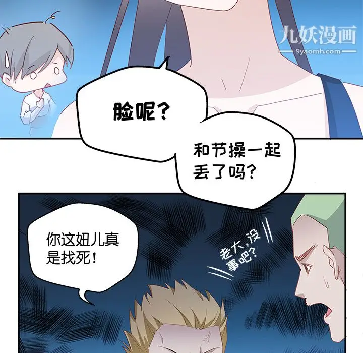 漫画《不良千金》第3话第34张图