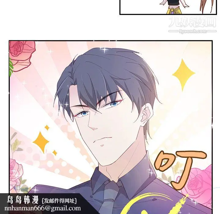 漫画《不良千金》第3话第36张图