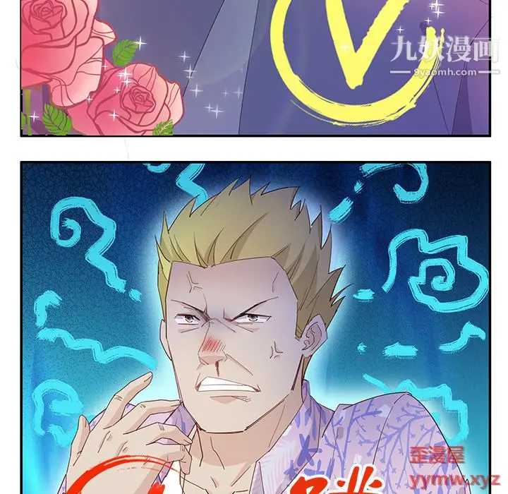 漫画《不良千金》第3话第37张图