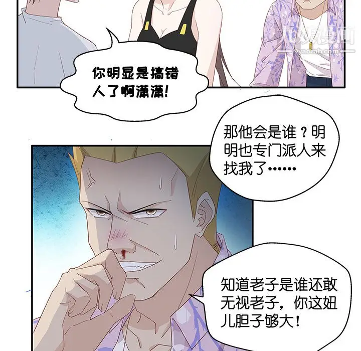 漫画《不良千金》第3话第39张图