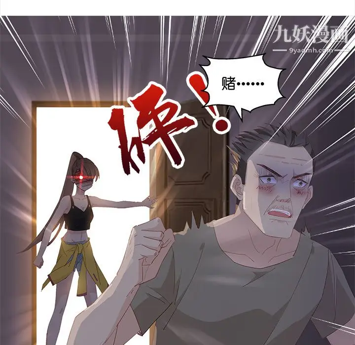 漫画《不良千金》第3话第5张图
