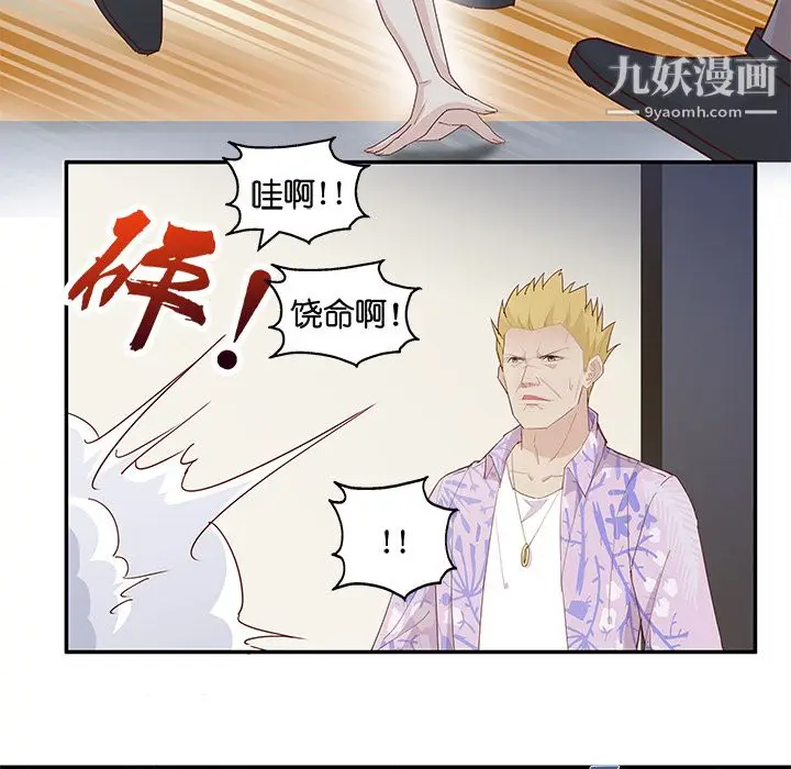 漫画《不良千金》第3话第52张图
