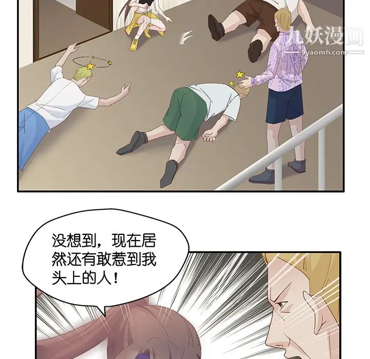 漫画《不良千金》第3话第54张图