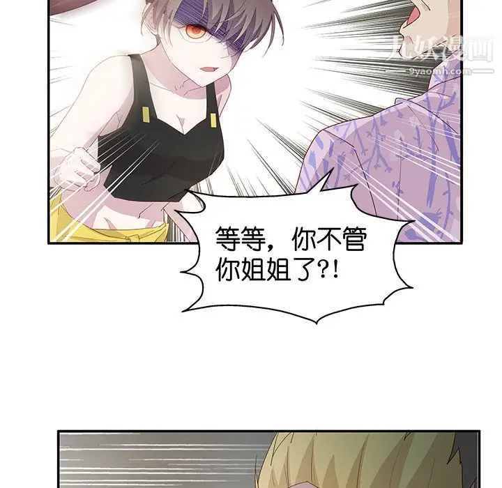 漫画《不良千金》第3话第55张图
