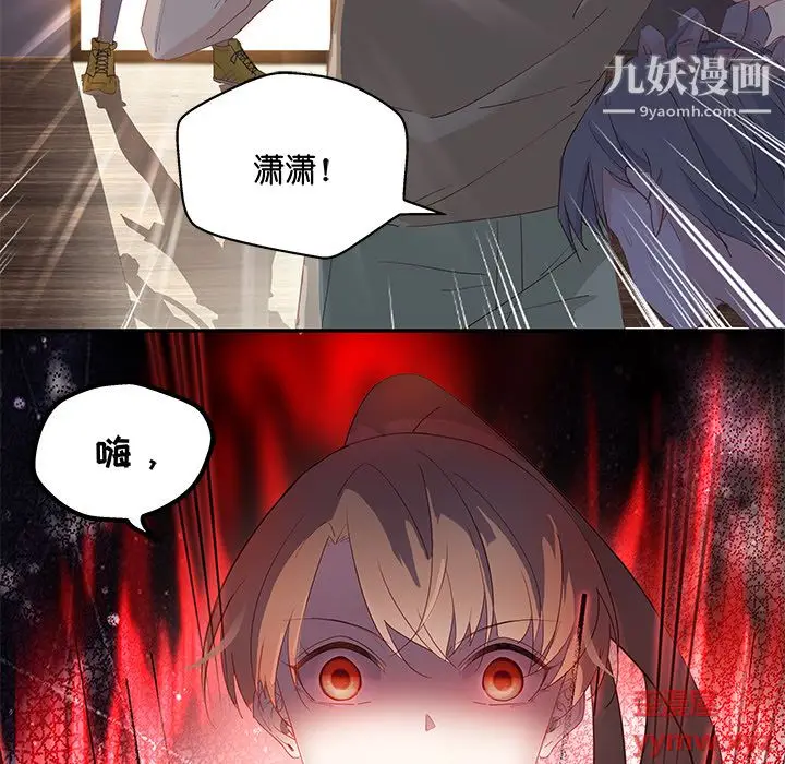 漫画《不良千金》第3话第6张图