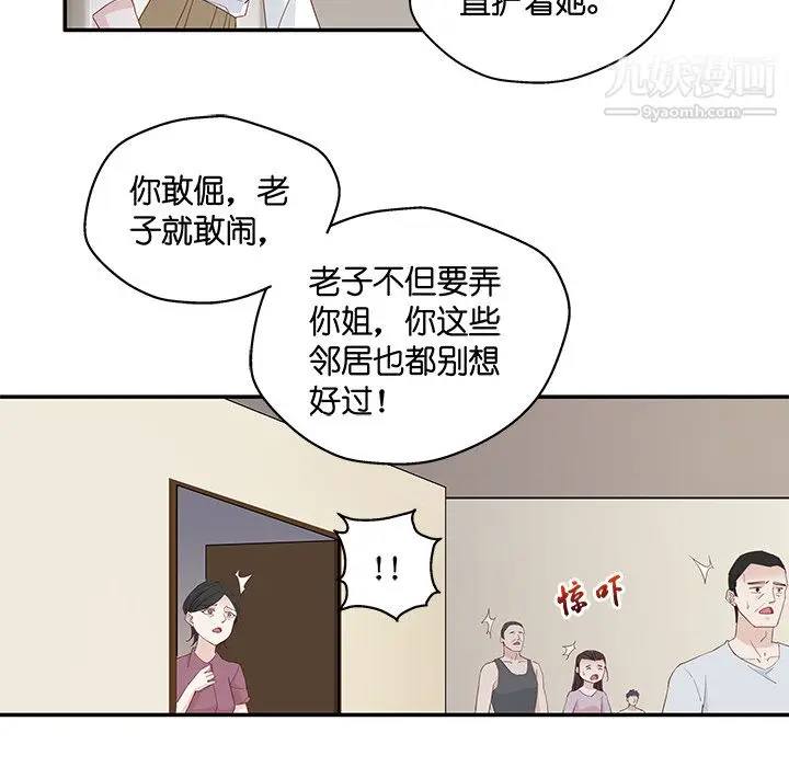 漫画《不良千金》第3话第60张图