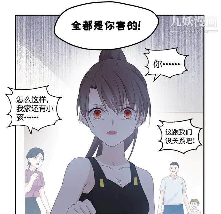 漫画《不良千金》第3话第61张图