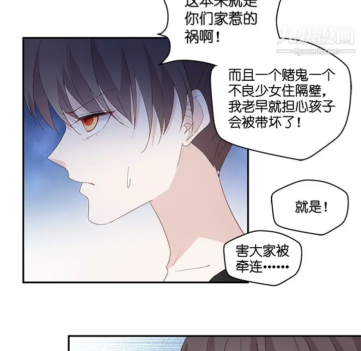 漫画《不良千金》第3话第63张图