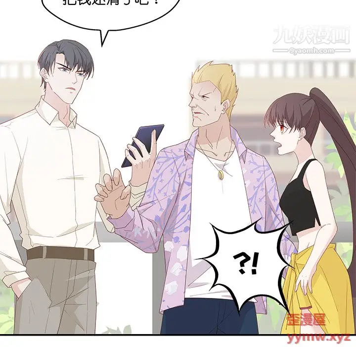 漫画《不良千金》第3话第67张图