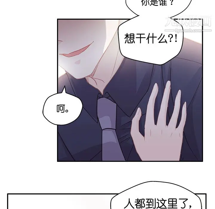 漫画《不良千金》第1话第10张图