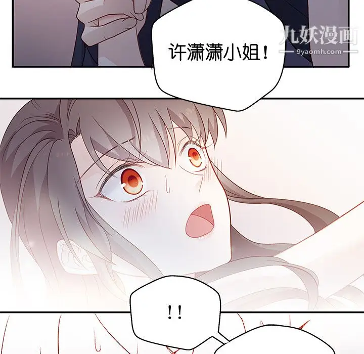 漫画《不良千金》第1话第12张图