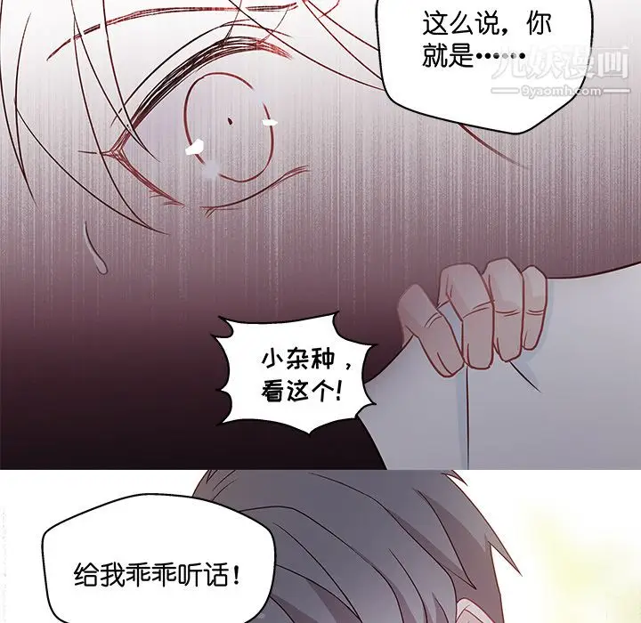 漫画《不良千金》第1话第13张图