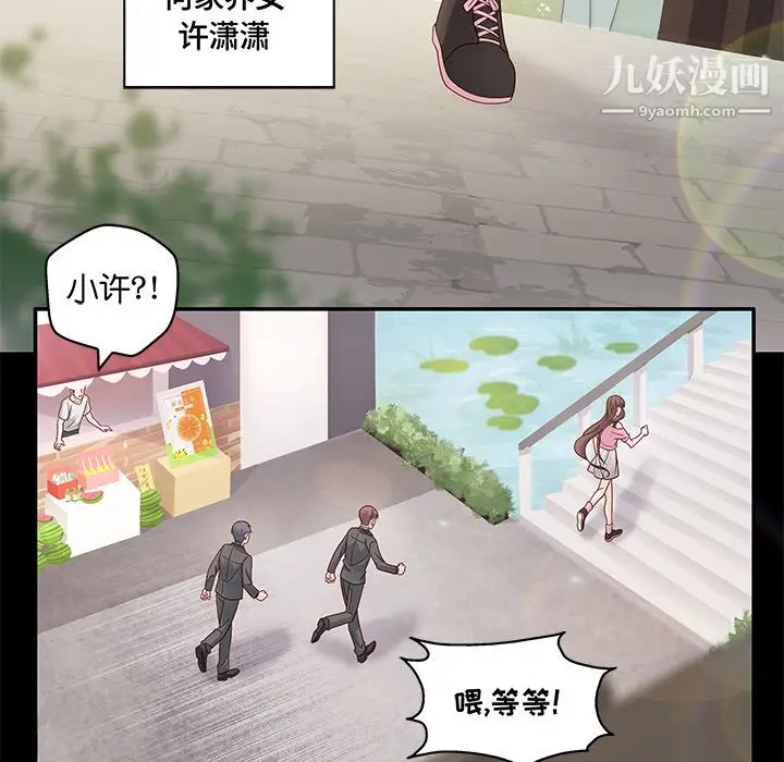 漫画《不良千金》第1话第18张图