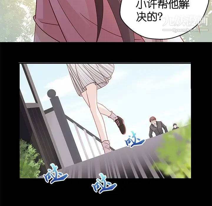 漫画《不良千金》第1话第22张图