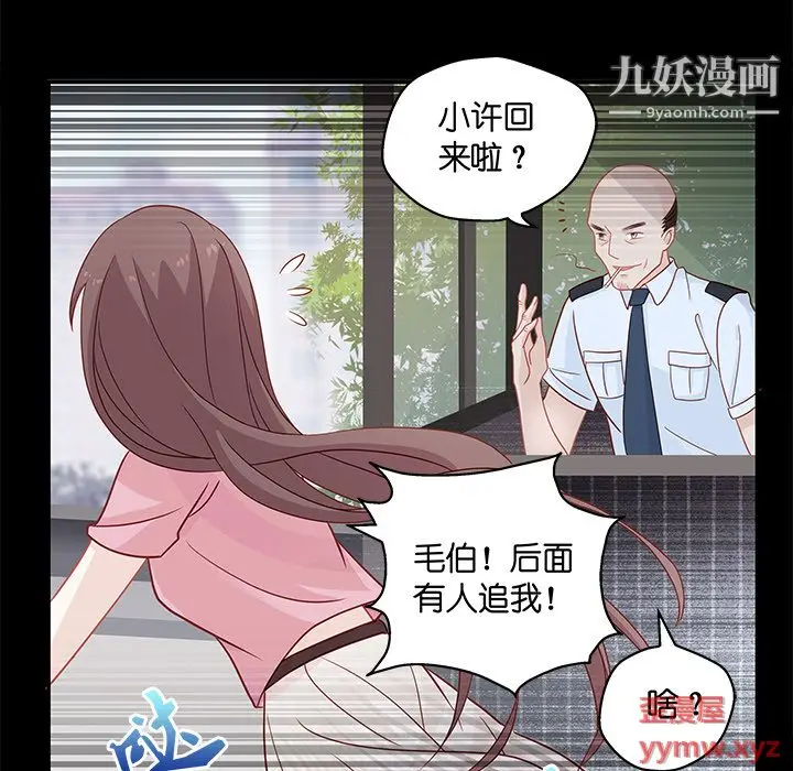 漫画《不良千金》第1话第23张图