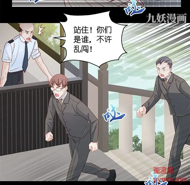 漫画《不良千金》第1话第24张图