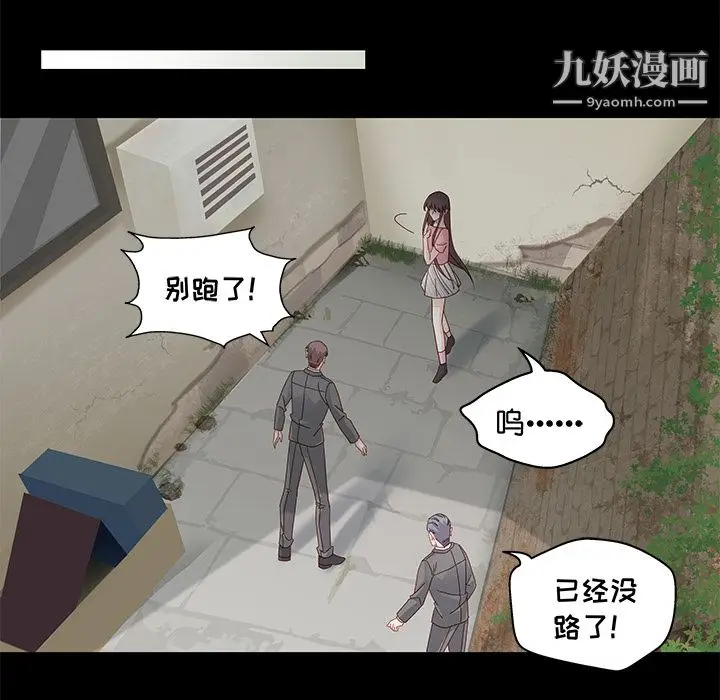 漫画《不良千金》第1话第27张图