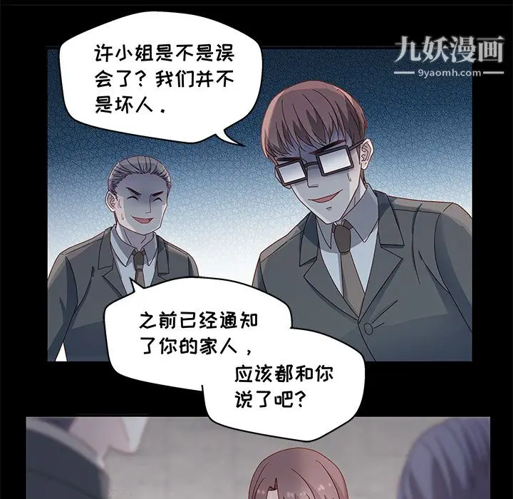 漫画《不良千金》第1话第28张图