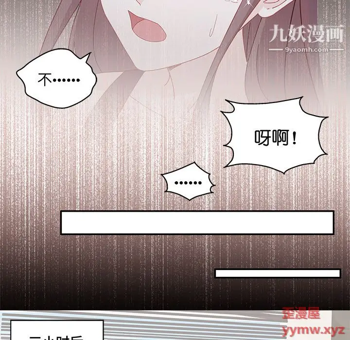 漫画《不良千金》第1话第30张图