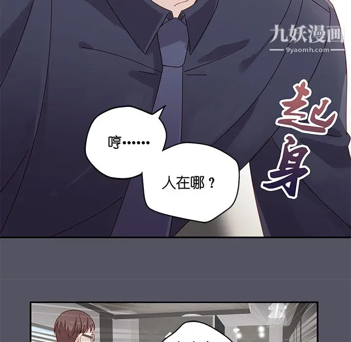 漫画《不良千金》第1话第33张图