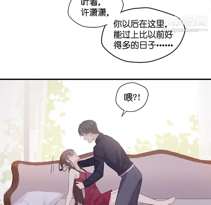 漫画《不良千金》第1话第36张图