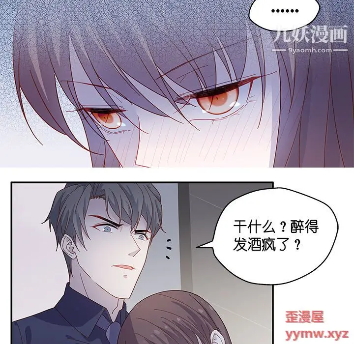 漫画《不良千金》第1话第40张图