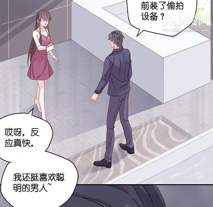漫画《不良千金》第1话第47张图