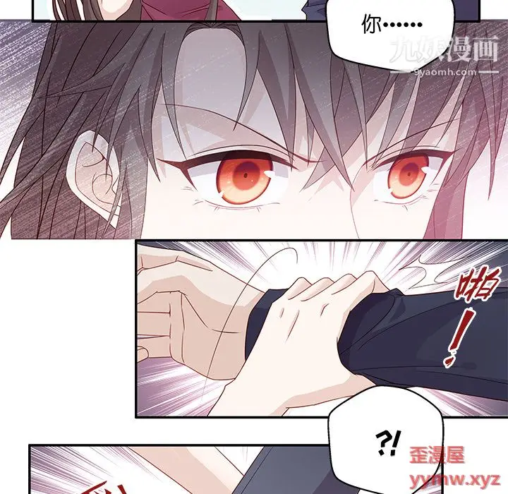 漫画《不良千金》第1话第50张图