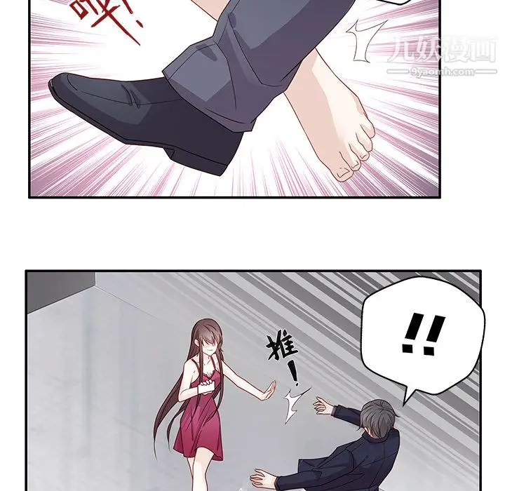 漫画《不良千金》第1话第51张图