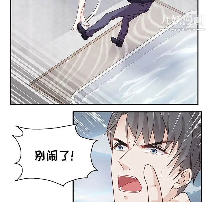 漫画《不良千金》第1话第52张图