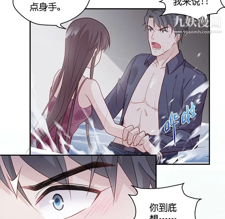 漫画《不良千金》第1话第55张图