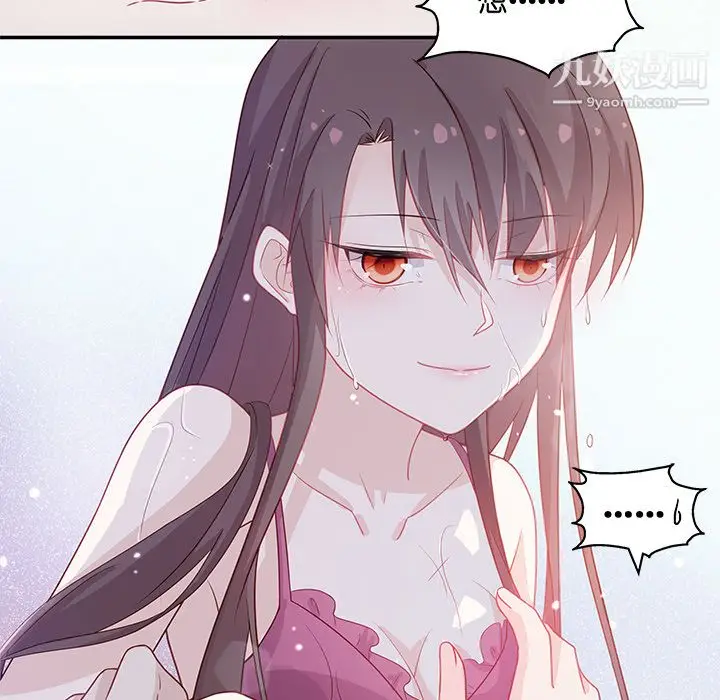 漫画《不良千金》第1话第56张图