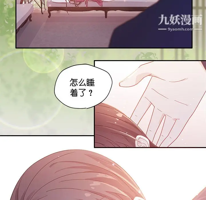 漫画《不良千金》第1话第6张图