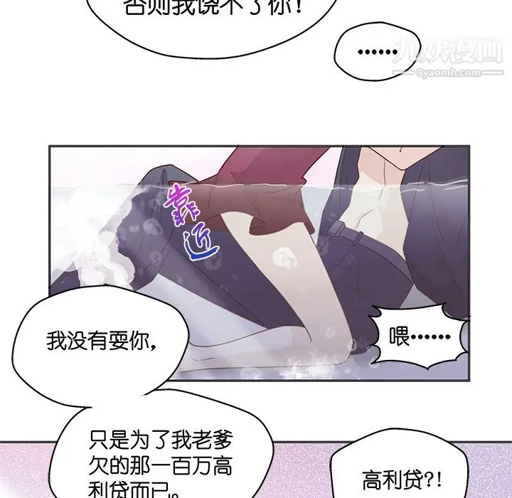 漫画《不良千金》第1话第60张图