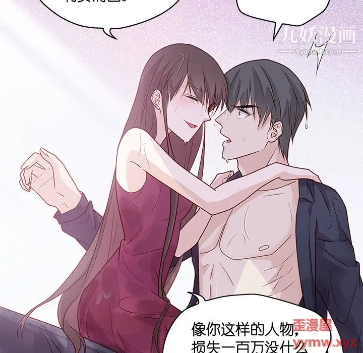 漫画《不良千金》第1话第61张图