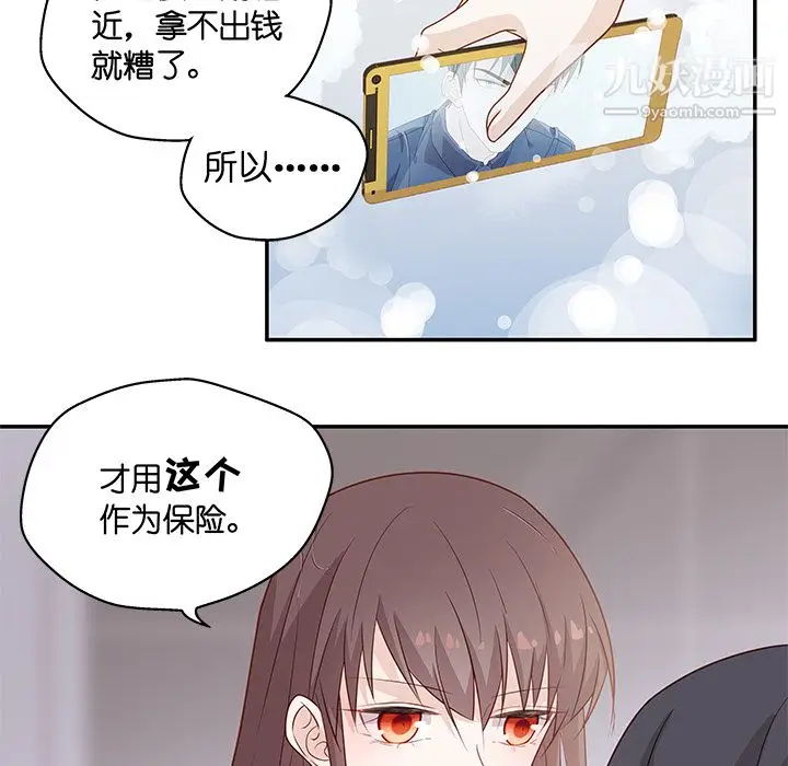 漫画《不良千金》第1话第64张图
